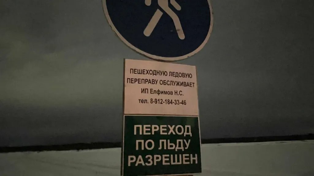В Коми зимой планируют открыть 101 ледовую переправу