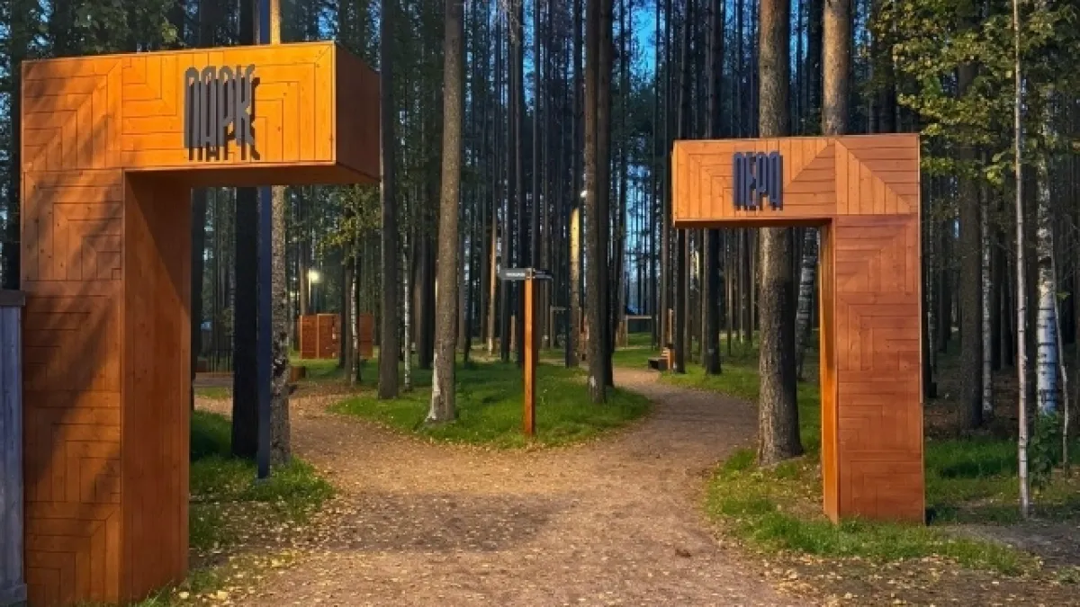 В Верхней Максаковке благоустроили парк «Пера»